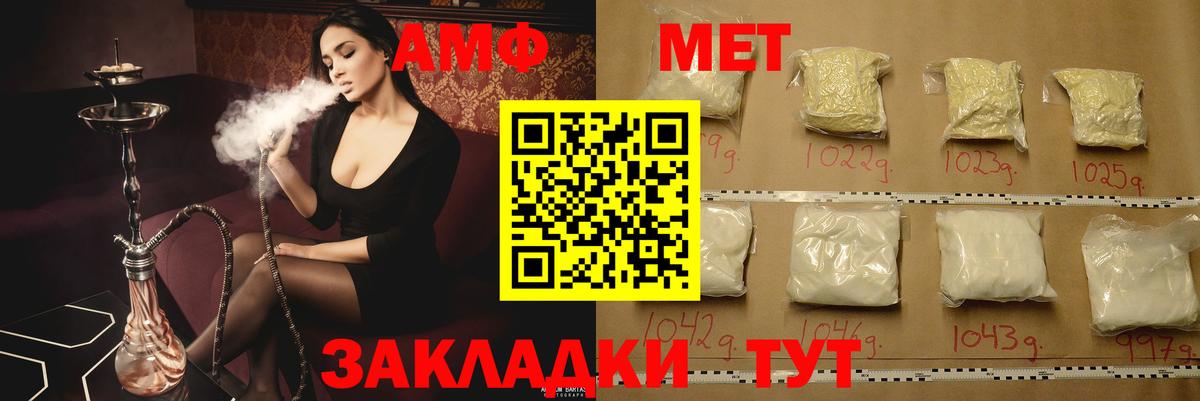 АМФЕТАМИН 98%  Амфетамин  Богородицк  Вход с VPN 