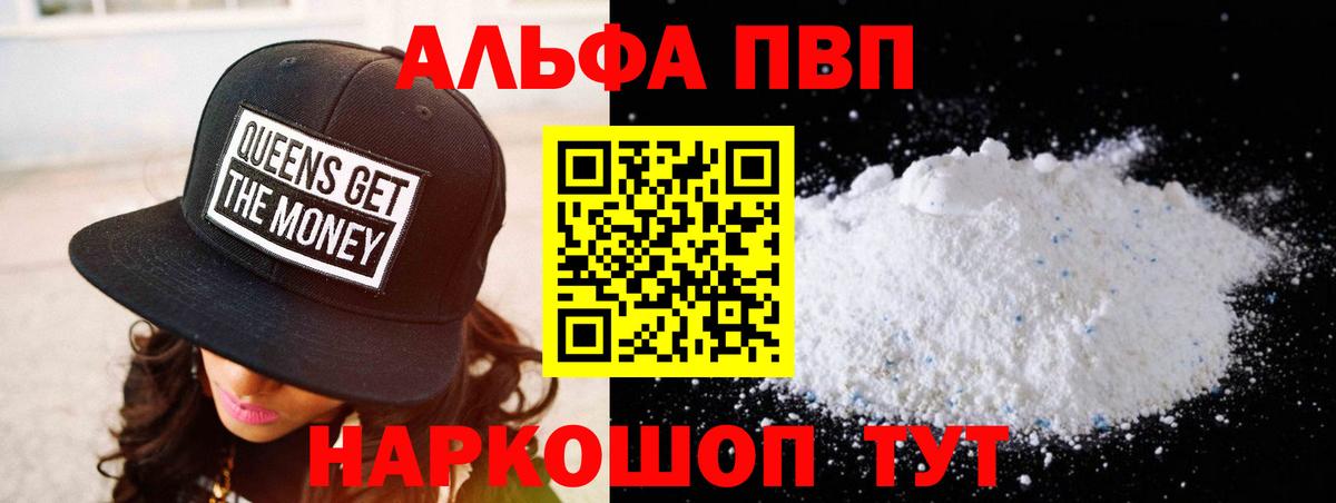 A PVP кристаллы  А ПВП Crystall  Альфа ПВП крисы CK  Богородицк 