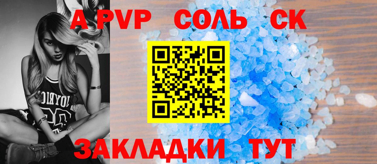 Alfa_PVP мука  Вход с VPN  Богородицк  Alpha PVP крисы CK  Альфа ПВП СК 