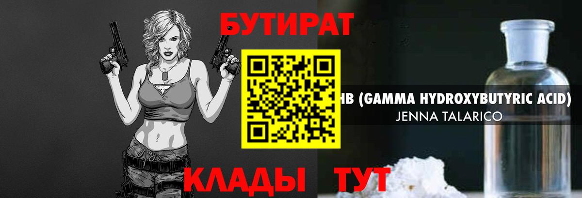 ГАШ Богородицк
