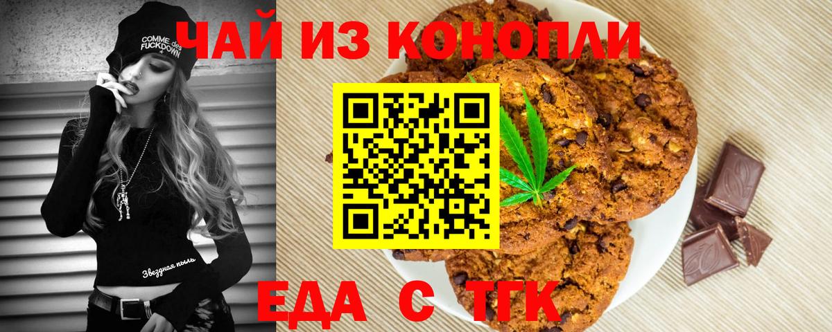 Богородицк  Еда ТГК конопля  Вход с VPN 