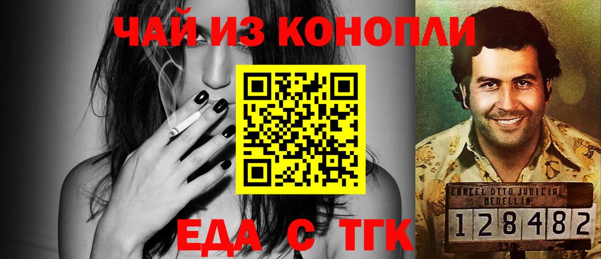 Cannafood конопля  Богородицк 