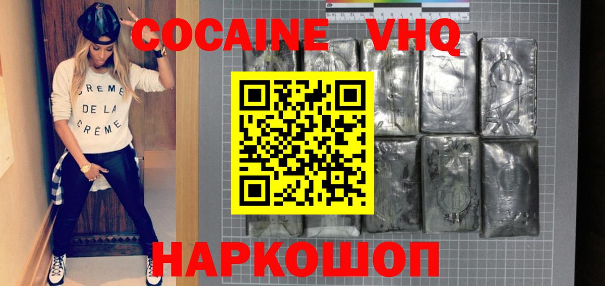 КОКАИН Fish Scale  Вход с VPN  Богородицк 