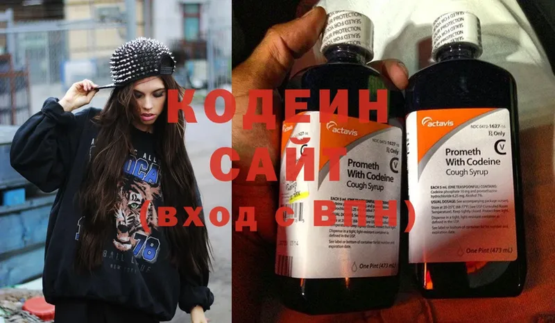 Кодеин Purple Drank  где продают   Богородицк 