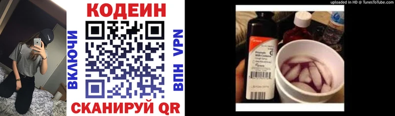 купить наркотик  Богородицк  Codein Purple Drank 