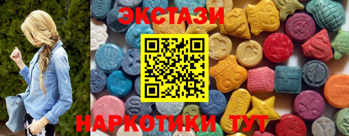 Ecstasy XTC  ЭКСТАЗИ  Богородицк 