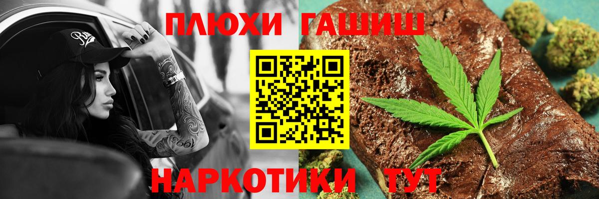 ГАШИШ гарик Богородицк