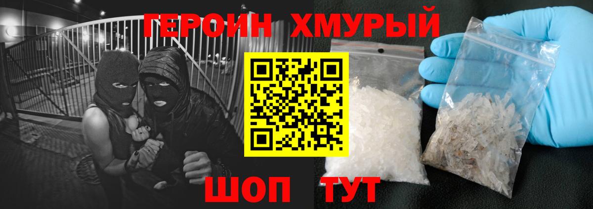 Богородицк  Героин VHQ  Вход с VPN 