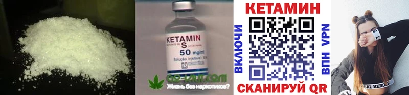 КЕТАМИН ketamine Богородицк