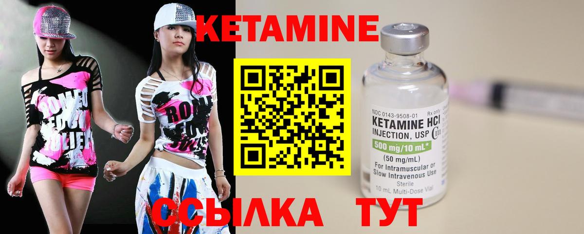 КЕТАМИН ketamine Богородицк