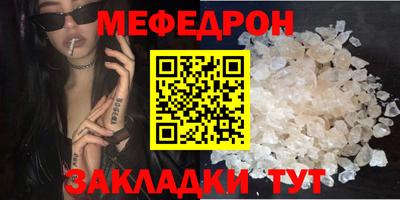 мефедрон Аргун