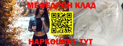 мефедрон Аргун