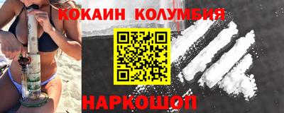 кокаин Бийск