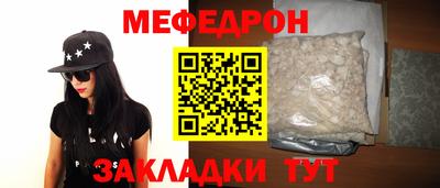 мефедрон Аргун