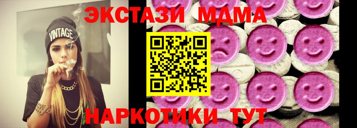МДМА кристаллы  МДМА  Вход с VPN  Богородицк  MDMA молли 
