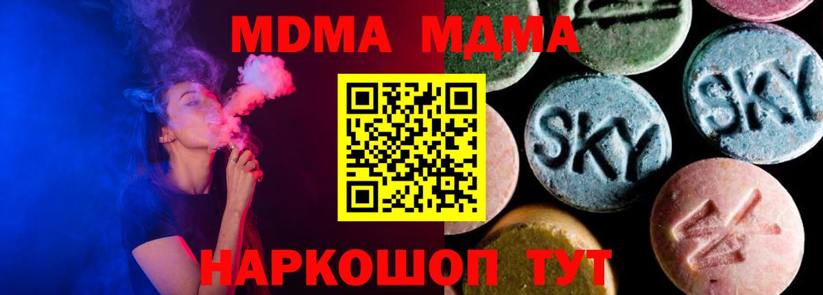 MDMA Molly  МДМА  Богородицк  МДМА VHQ 