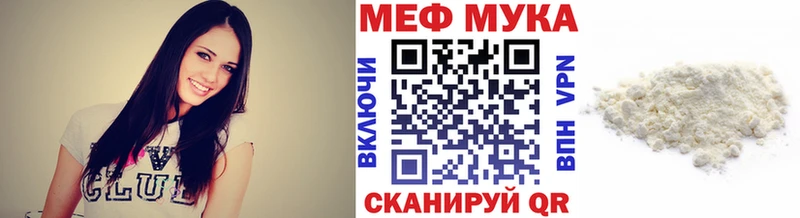 МЕФ кристаллы  Богородицк 