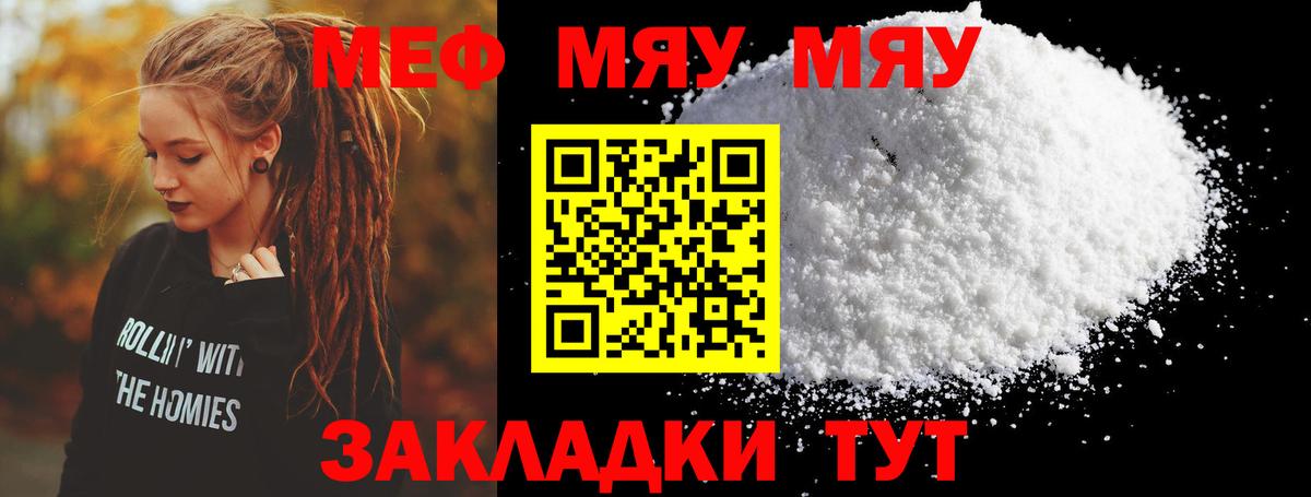 МЕФ  Меф 4 MMC  как найти закладки  МЕФ  Богородицк  МЯУ-МЯУ кристаллы  Вход с VPN 