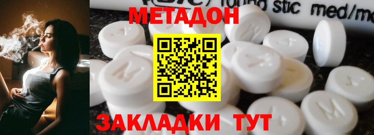 блэк спрут ссылки  Метадон кристалл  Вход с VPN  МЕТАДОН белоснежный  Богородицк 