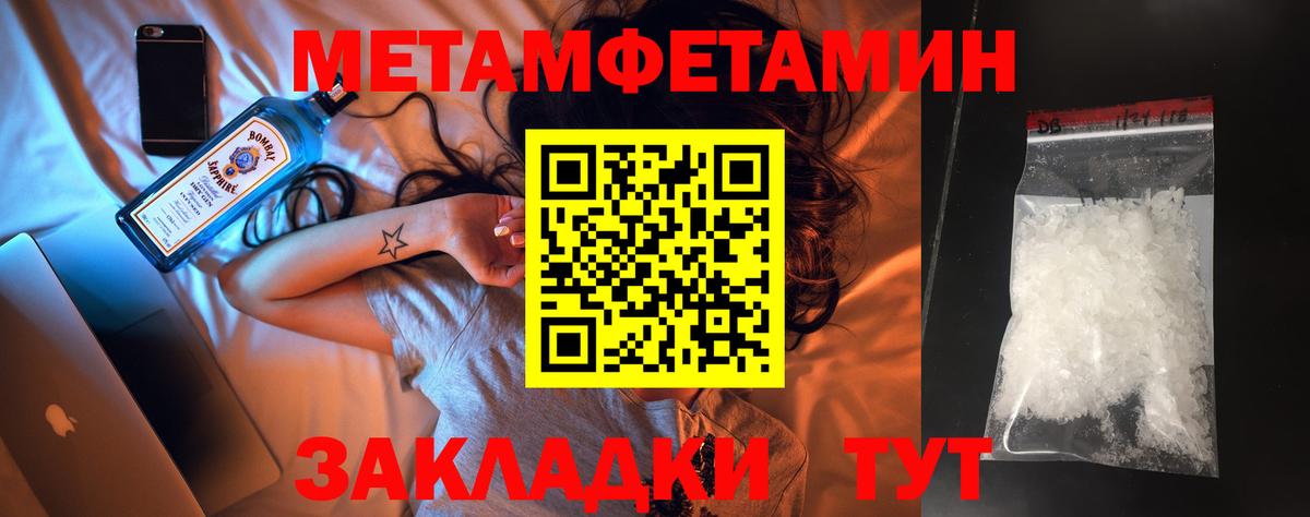 МЕТАМФЕТАМИН Декстрометамфетамин 99.9%  МЕТАМФЕТАМИН Декстрометамфетамин 99.9%  Вход с VPN  Богородицк 