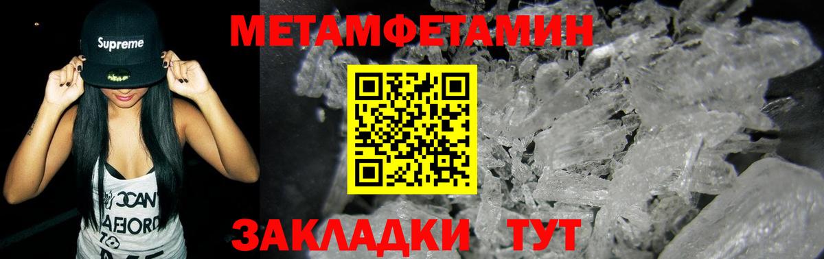 Первитин кристалл Богородицк