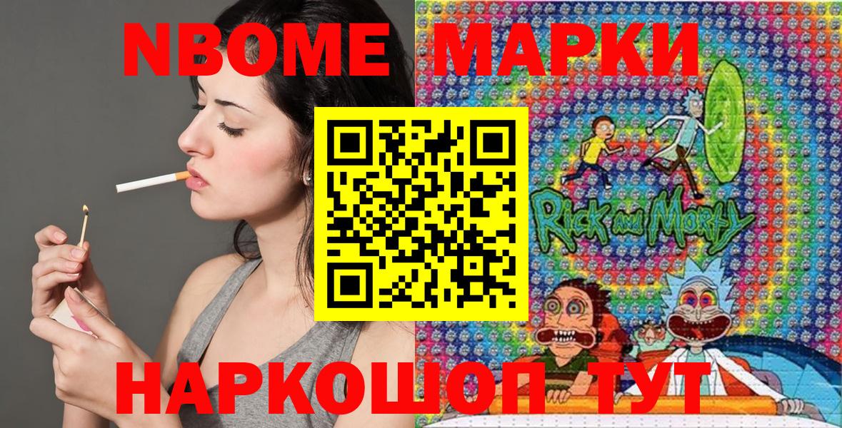 Марки 25I-NBOMe 1500мкг  Вход с VPN  Богородицк 