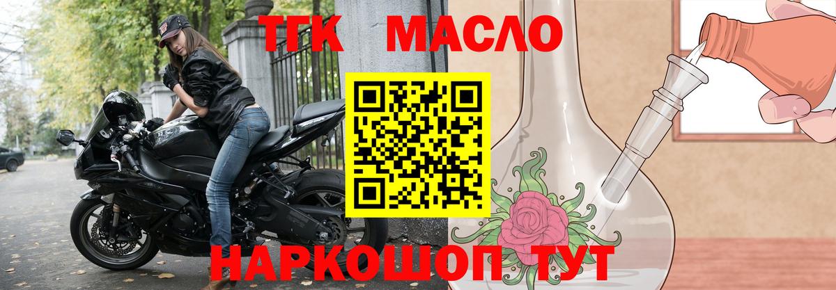 Дистиллят ТГК концентрат Богородицк