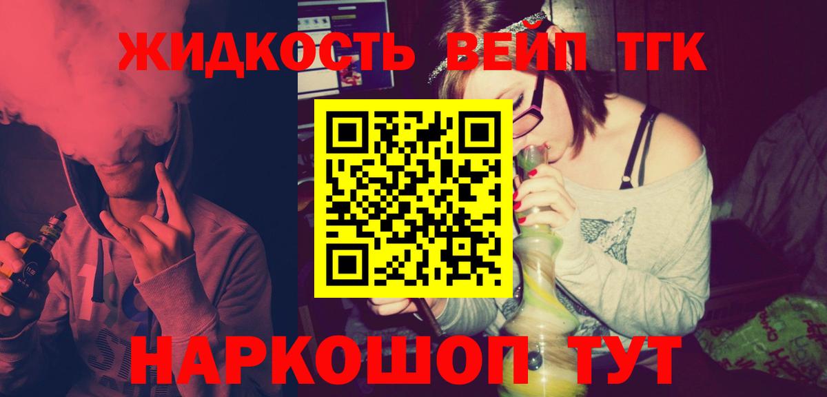 Дистиллят ТГК THC oil Богородицк