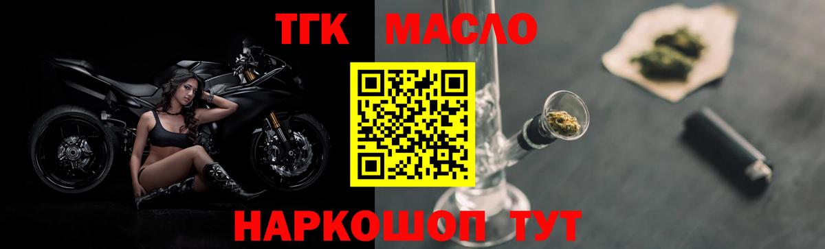 Богородицк  Дистиллят ТГК жижа  Вход с VPN 
