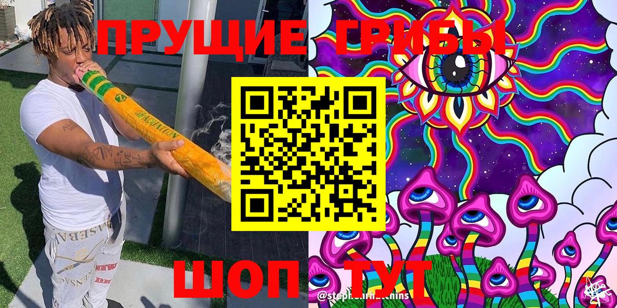 Псилоцибиновые грибы Magic Shrooms Богородицк
