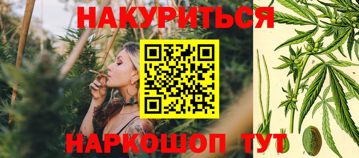 Канабис White Widow Богородицк